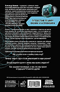 Reise durch die Welt der Physik und Astrophysik: Hundert Jahre voraus