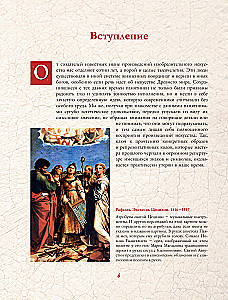 Signs, Symbols and Allegories in Painting