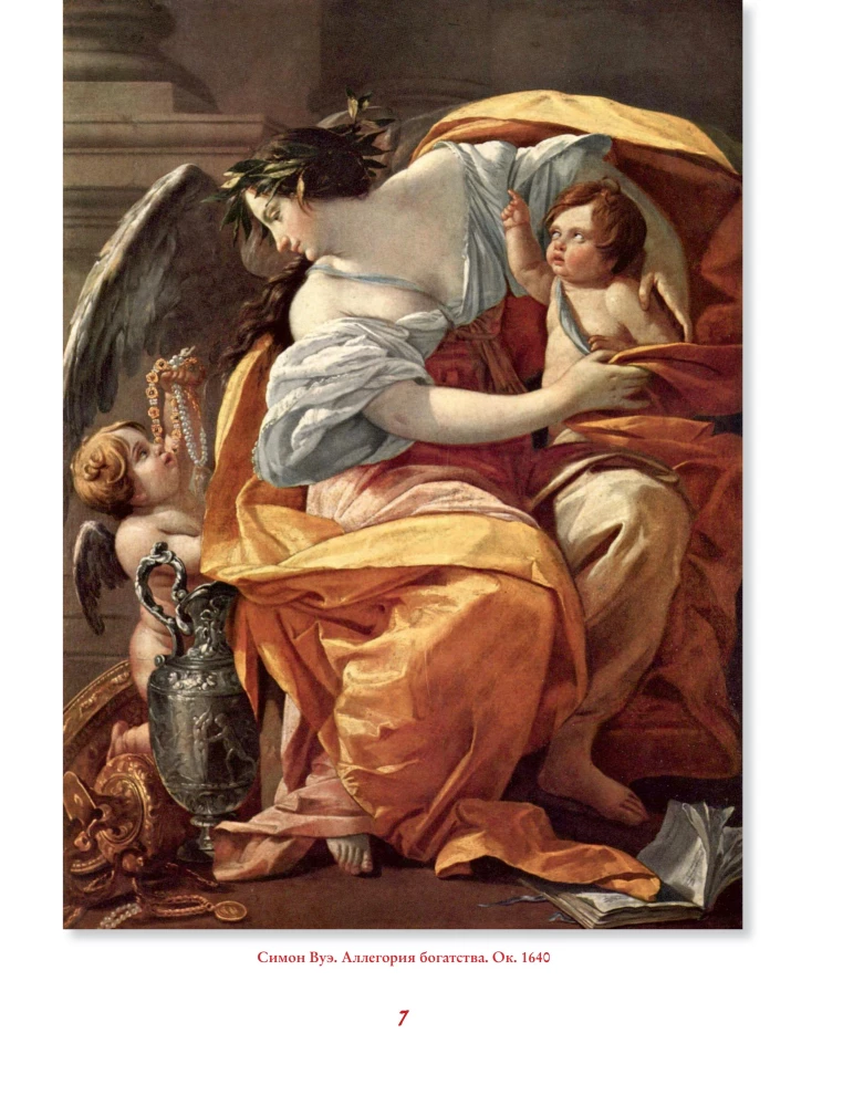 Signs, Symbols and Allegories in Painting