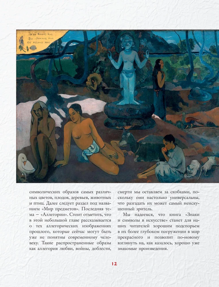 Signs, Symbols and Allegories in Painting