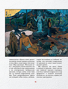 Signs, Symbols and Allegories in Painting