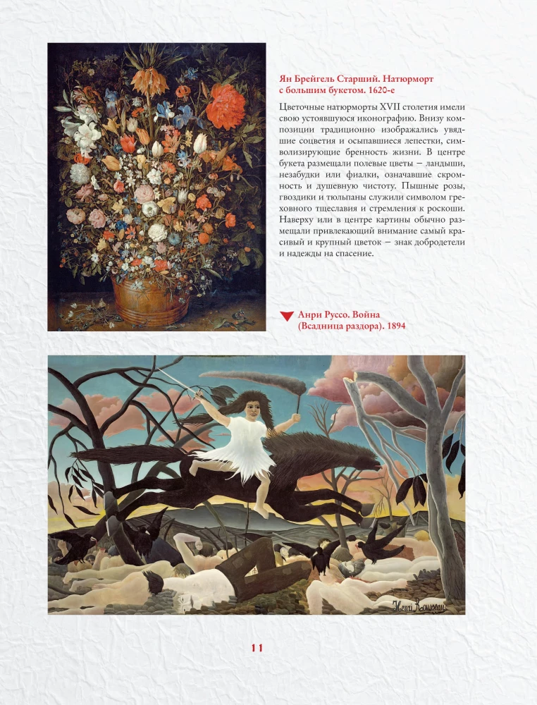 Signs, Symbols and Allegories in Painting