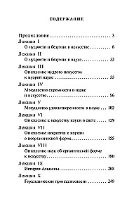 Meno ir mokslas
