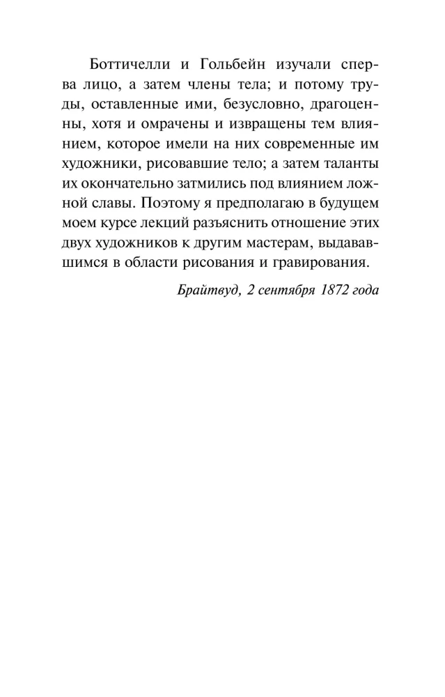 Meno ir mokslas