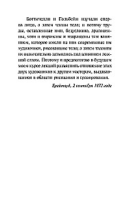 Meno ir mokslas