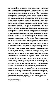 Meno ir mokslas