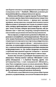 #StillerPiket