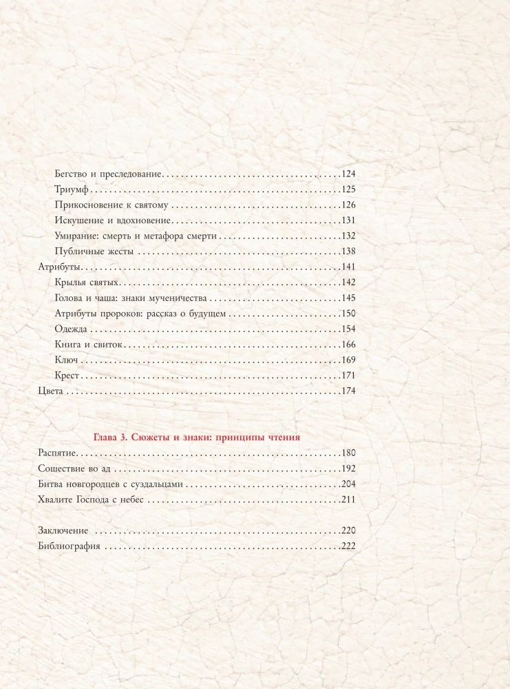 Rusų ikona — nuotrauka 4