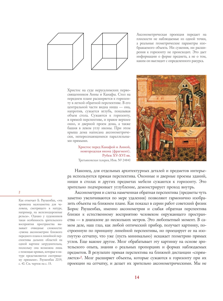 Rusų ikona — nuotrauka 13