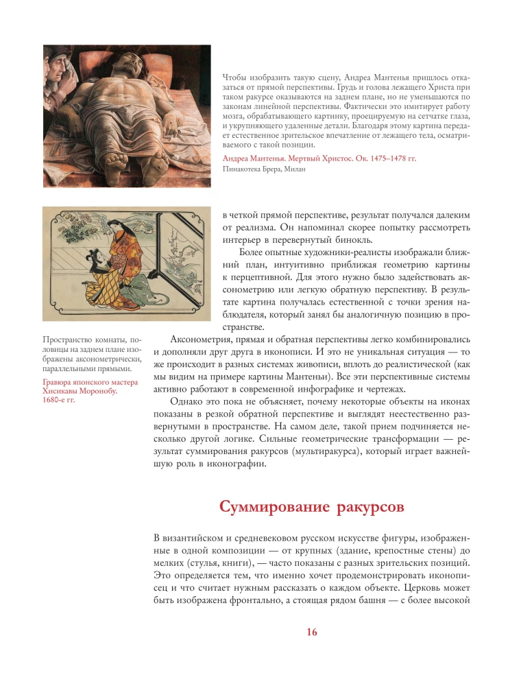 Rusų ikona — nuotrauka 15