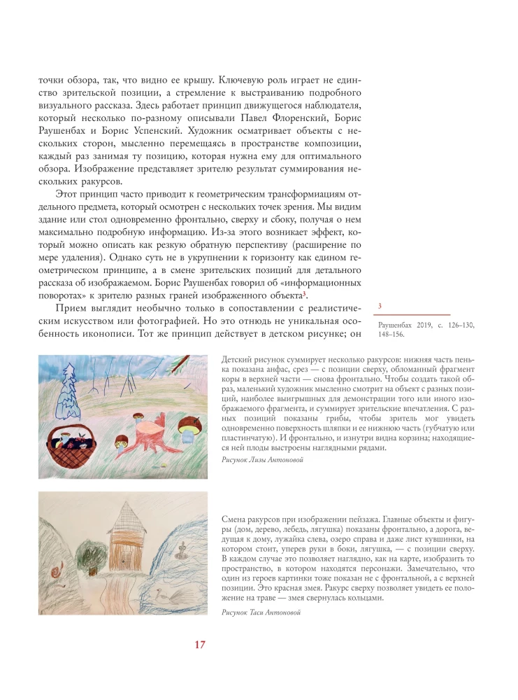 Rusų ikona — nuotrauka 16