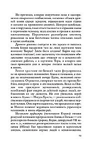 Kwestia kobieca. Badania historyczne (zestaw 3 książek)