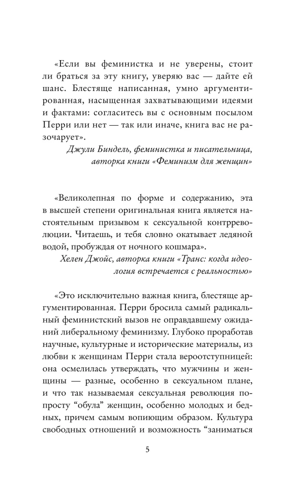 Kwestia kobieca. Badania historyczne (zestaw 3 książek)
