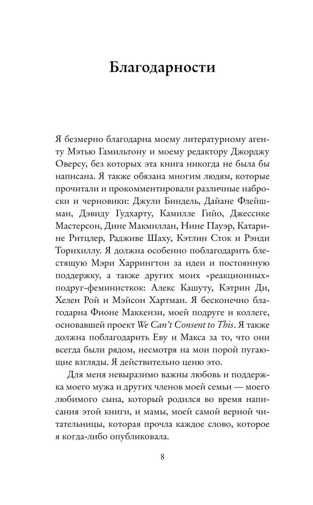 Kwestia kobieca. Badania historyczne (zestaw 3 książek)