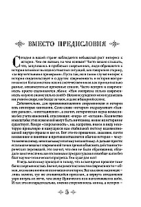 Od Rusi do Rosji
