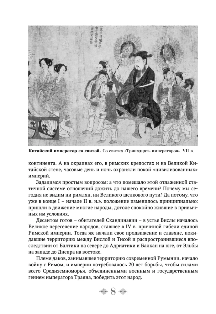 Od Rusi do Rosji