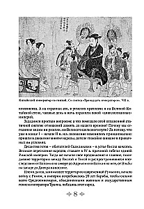 Od Rusi do Rosji