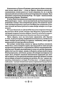 Od Rusi do Rosji