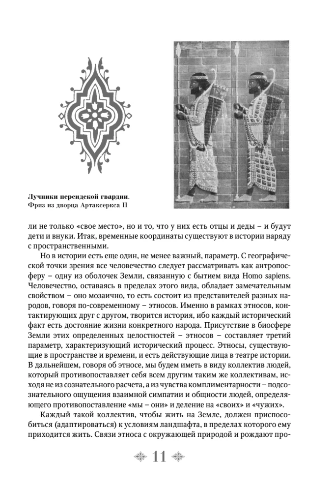 Od Rusi do Rosji