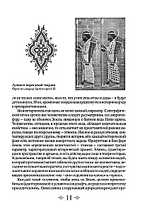 Od Rusi do Rosji
