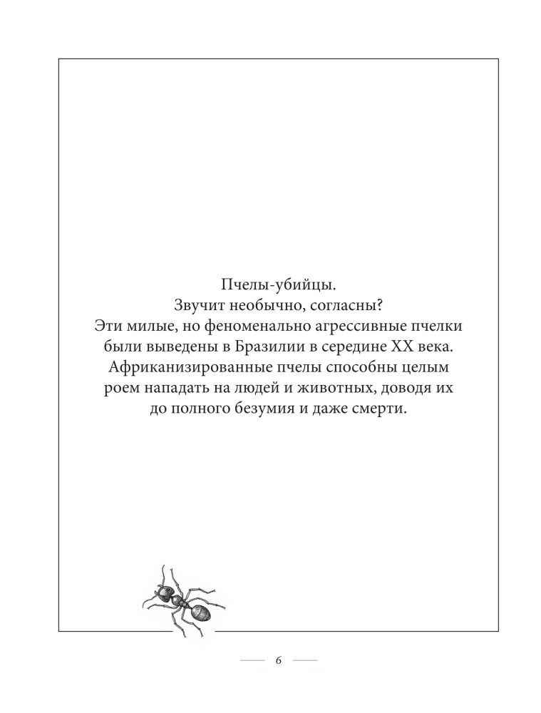 Insektarium: niebezpieczne pasożyty, mięsożerne robaki i straszne motyle