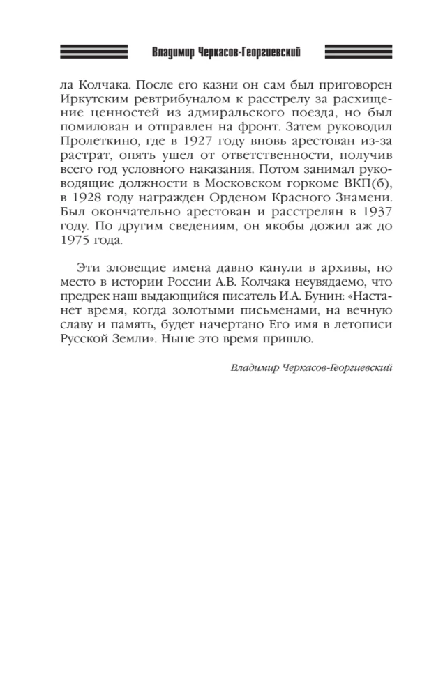 Interrogation Protocols