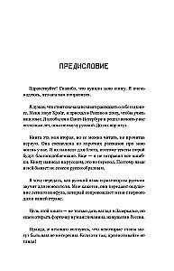 У русских за пазухой