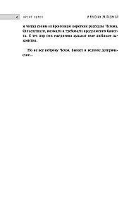 У русских за пазухой