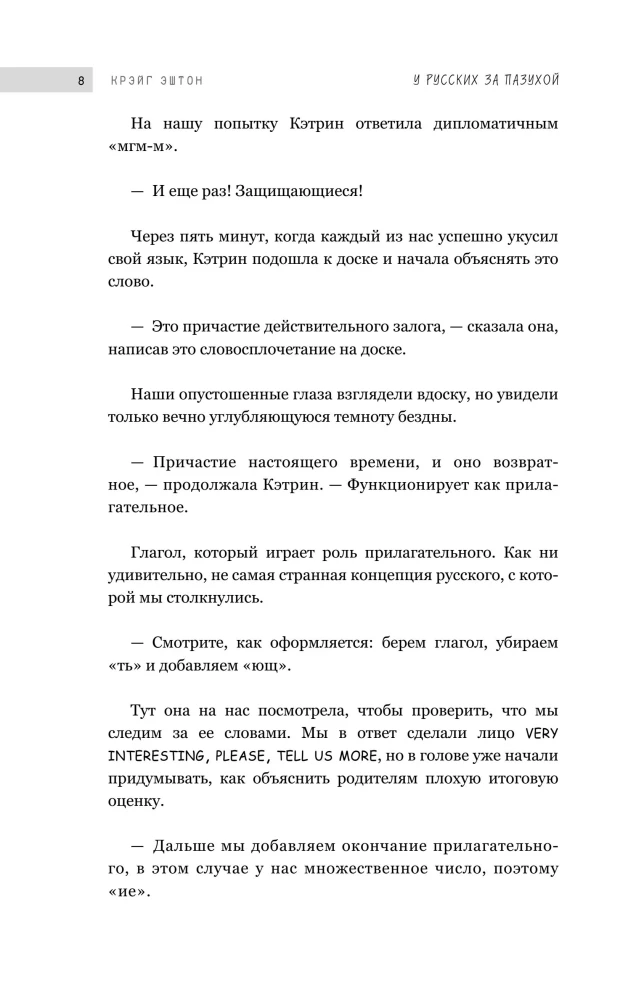 У русских за пазухой