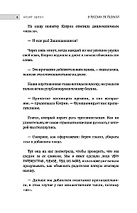У русских за пазухой