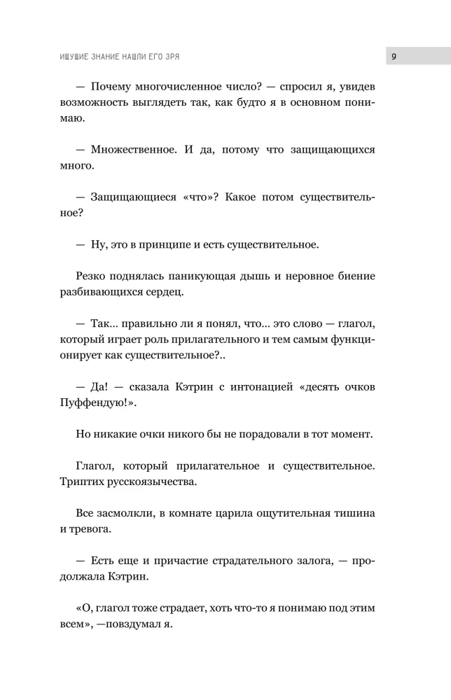 У русских за пазухой