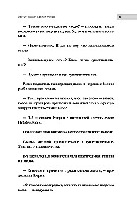 У русских за пазухой