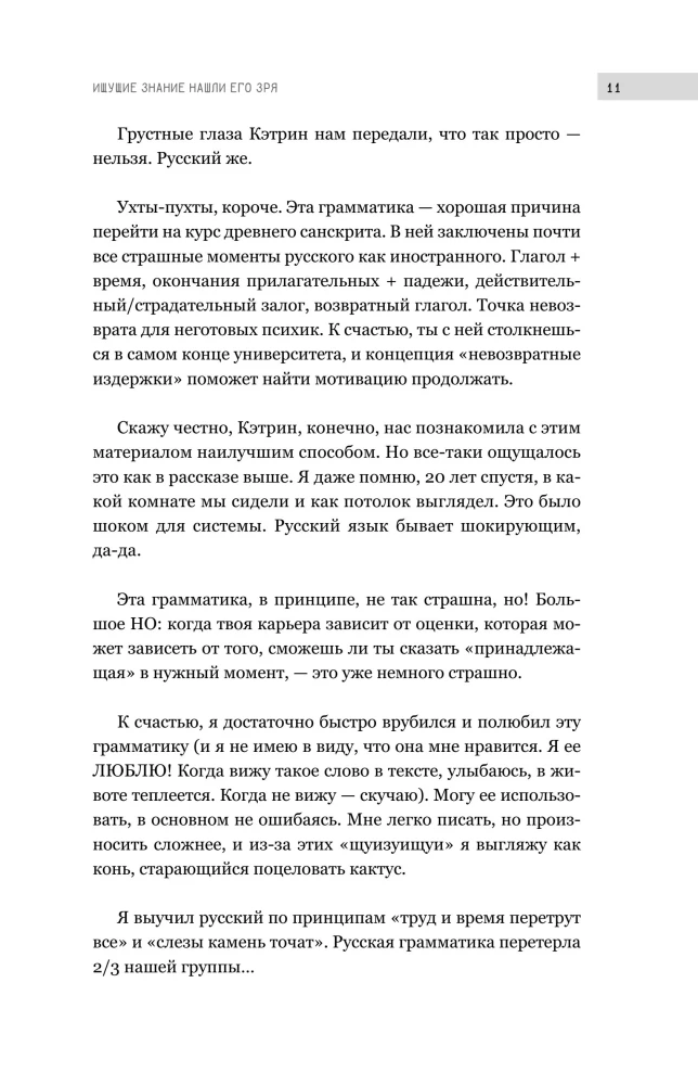 У русских за пазухой