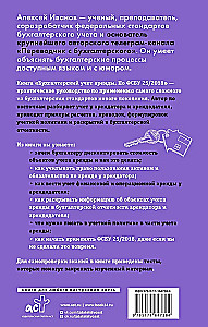 Rachunkowość najmu zgodnie z FSB 25/2018