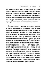 Rachunkowość najmu zgodnie z FSB 25/2018