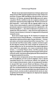 Po tej stronie dobra i zła