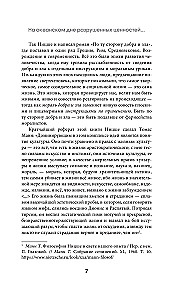 Po tej stronie dobra i zła