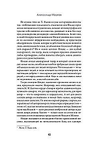 Po tej stronie dobra i zła