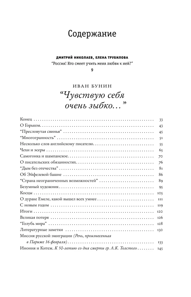 Czuję się bardzo niestabilnie...