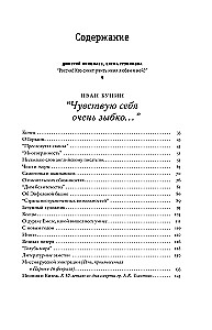 Czuję się bardzo niestabilnie...