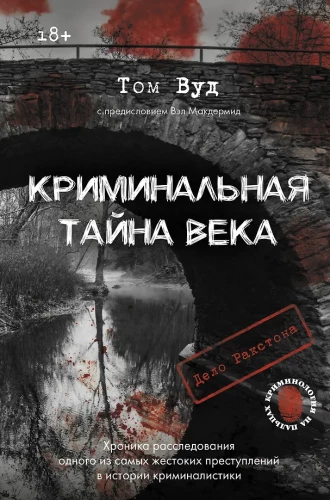 The Criminal Mystery of the Century. The Rakston Case. A Chronicle of the Investigation of One of the Most Brutal Crimes in the History of Forensics