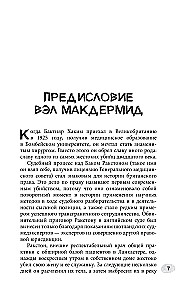 Sajandi kuritegelik saladus. Rakstoni juhtum. Üks ajaloo julmamaid kuritegusid käsitleva uurimise kroonika