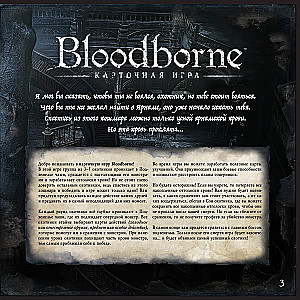 Настольная игра - Bloodborne. Порождение крови