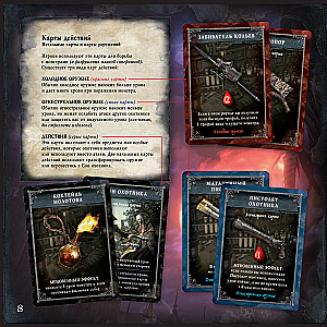 Настольная игра - Bloodborne. Порождение крови