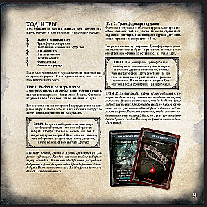 Настольная игра - Bloodborne. Порождение крови