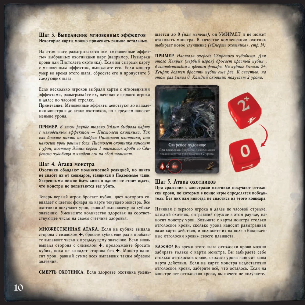 Настольная игра - Bloodborne. Порождение крови
