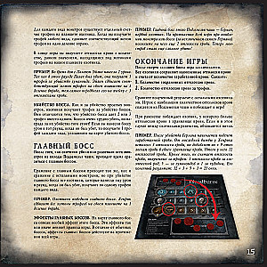 Настольная игра - Bloodborne. Порождение крови