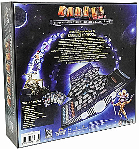 Lauamäng - Clank! Kosmoses. Seiklus Tähelaeva peal