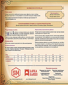 Lauamäng - Veinivalmistamine