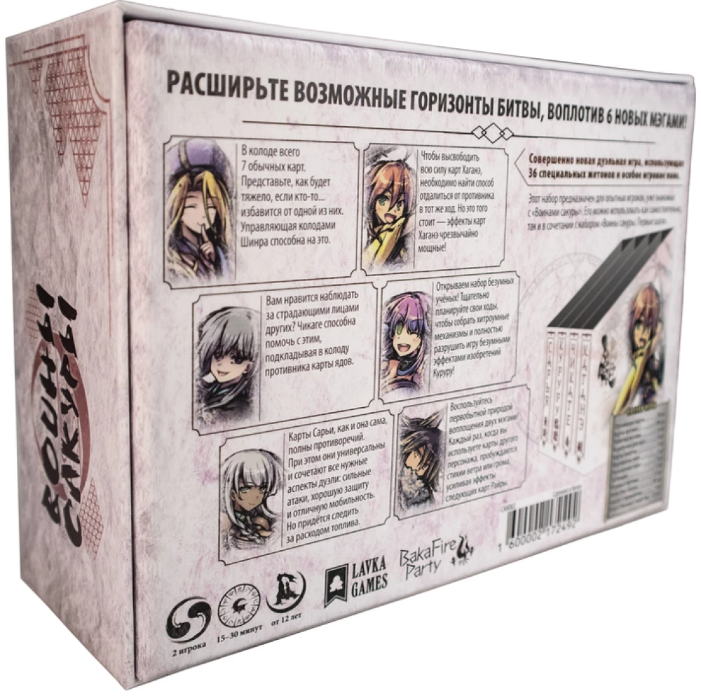 Настольная игра - Воины сакуры. Мастера Дуэли